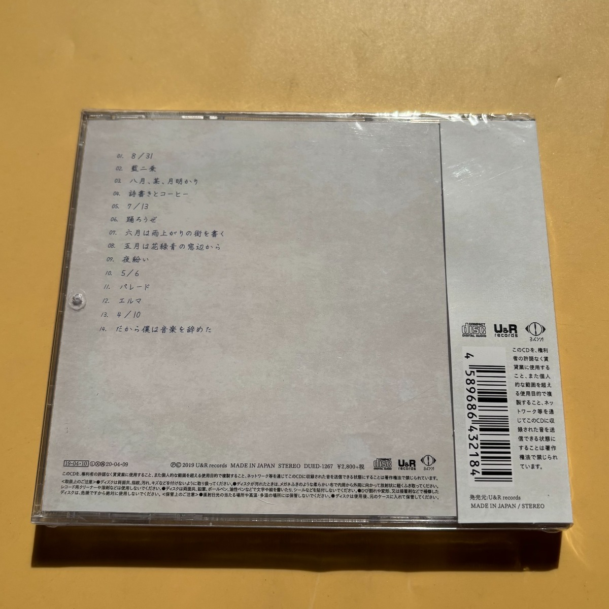 Yorushika Dakara Boku Wa Ongak - Audio Music Cd บทวิจารณ์และราคา