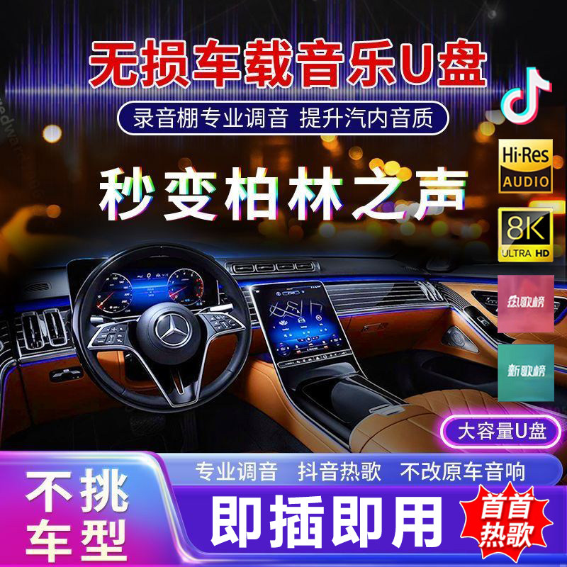 Car USB  Song 2026    New Soun - Music Song Audio บทวิจารณ์และราคา