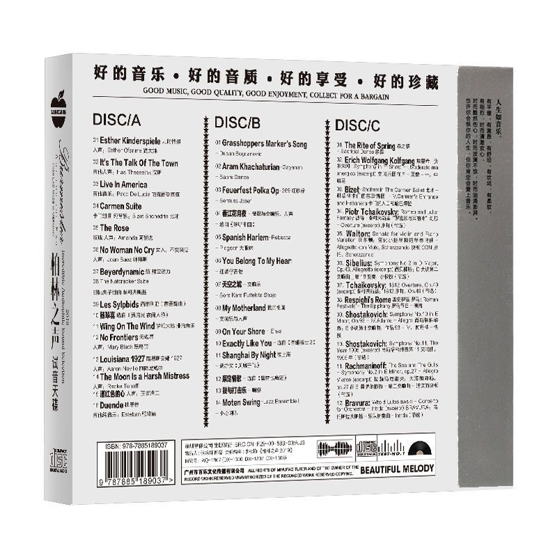 3CD High Fidelity Sound Test M - Audio Music Test บทวิจารณ์และราคา