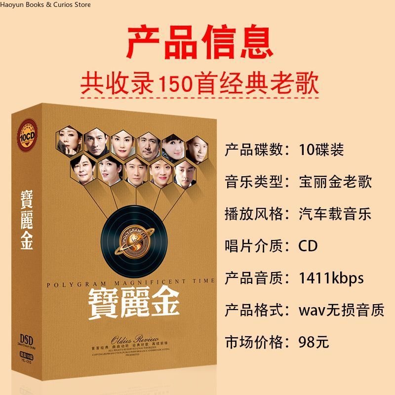 PolyGram Cantonese Nostalgic C - Music Song Audio บทวิจารณ์และราคา