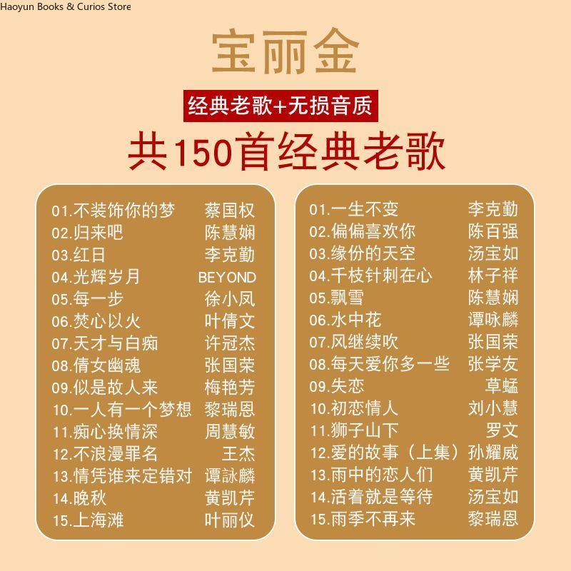 PolyGram Cantonese Nostalgic C - Music Song Audio บทวิจารณ์และราคา